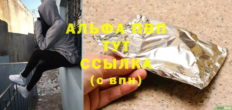 Альфа ПВП мука  Артёмовск 