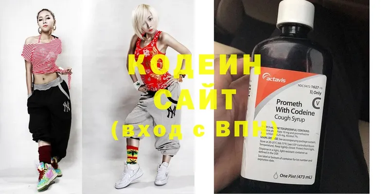 дарнет шоп  Артёмовск  Кодеин напиток Lean (лин) 