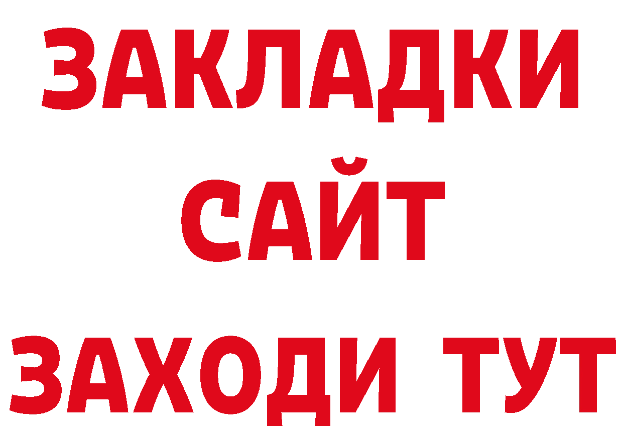 ГАШИШ Изолятор рабочий сайт дарк нет гидра Артёмовск