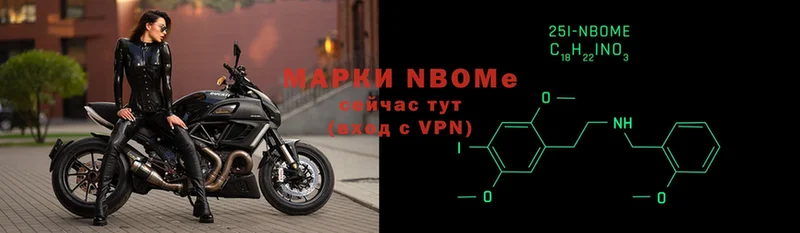 Марки N-bome 1,8мг  Артёмовск 